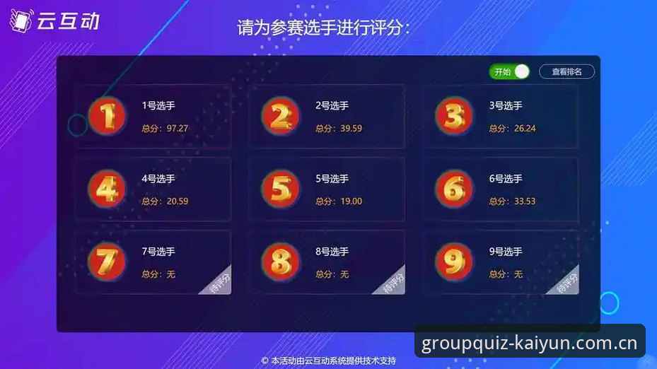 开云体育竞猜赛事数据安装教程：五个常见错误与避坑实用指南